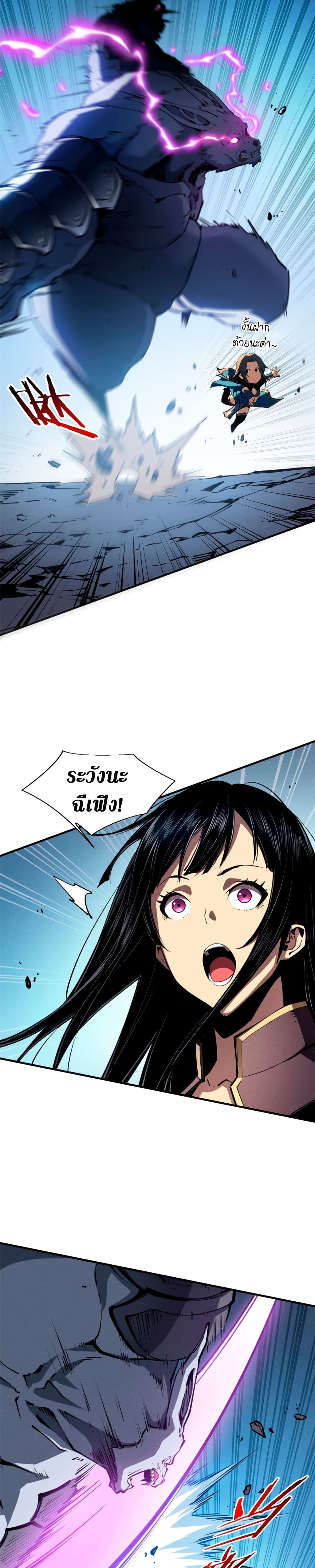 Reincarnation Of The Strongest Sword God page 5