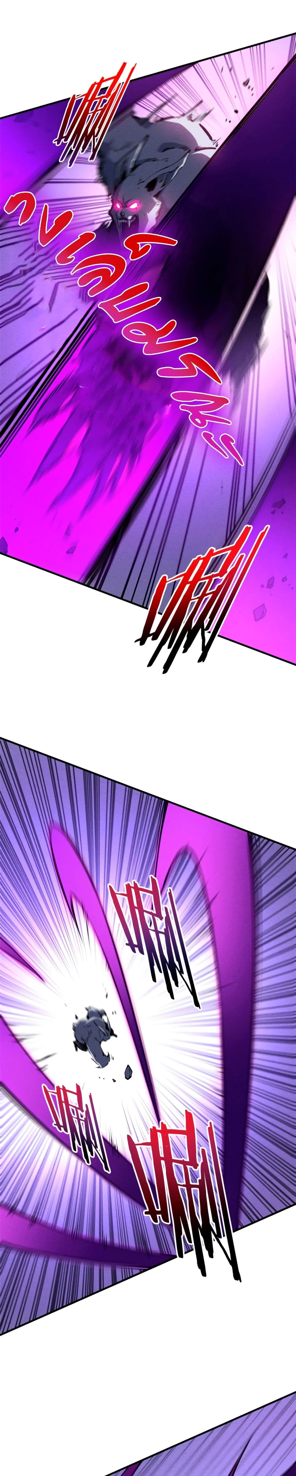 Reincarnation Of The Strongest Sword God page 7