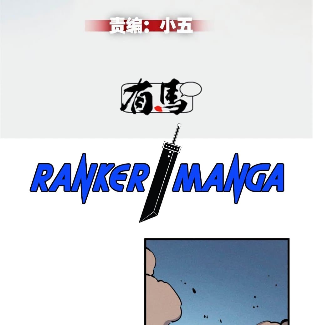 Reincarnation Of The Strongest Sword God page 3