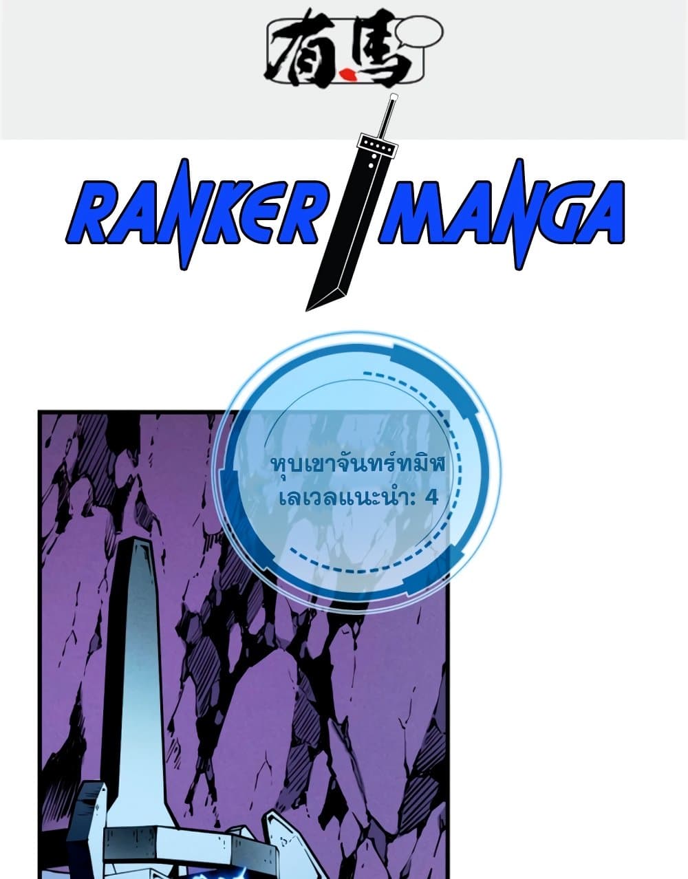 Reincarnation Of The Strongest Sword God page 3
