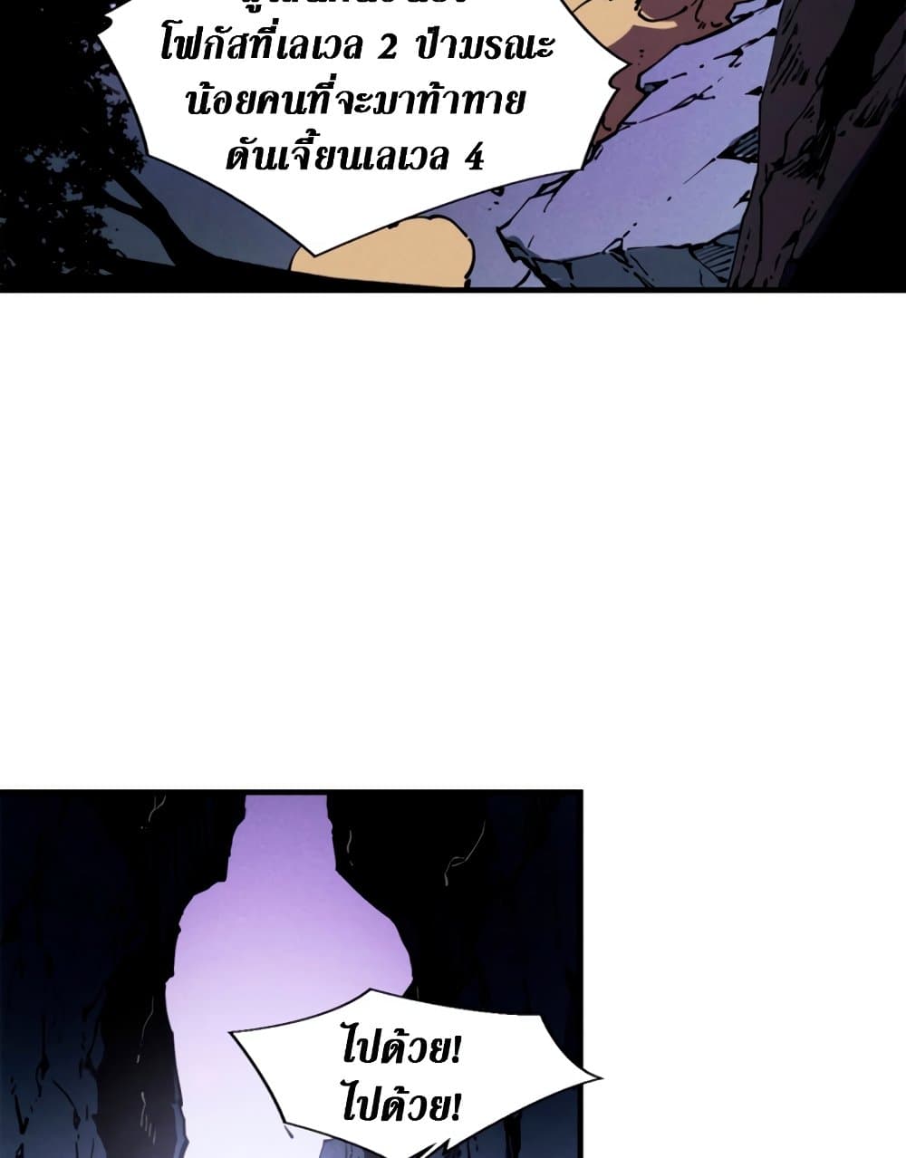 Reincarnation Of The Strongest Sword God page 6