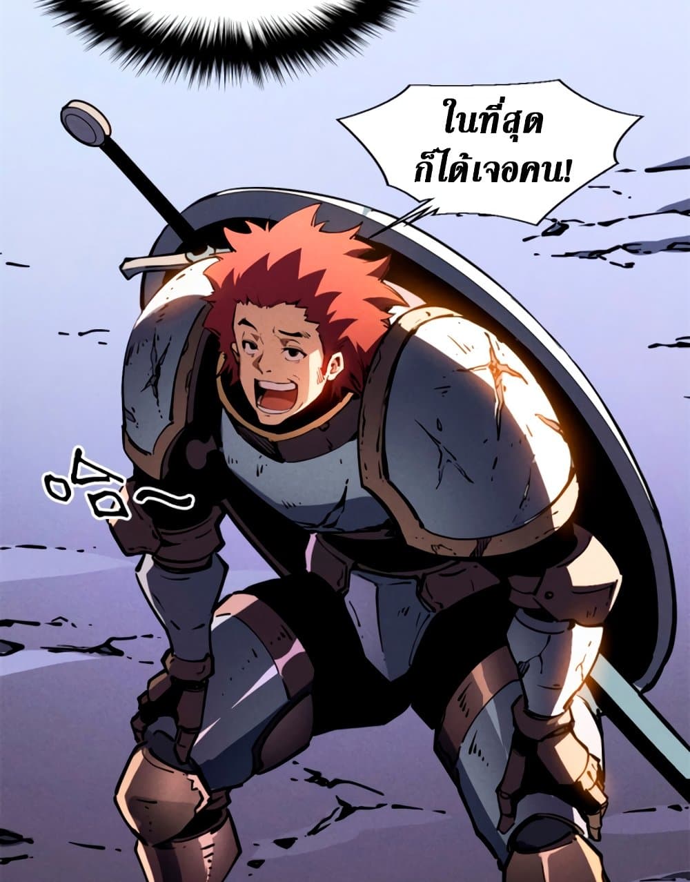 Reincarnation Of The Strongest Sword God page 9