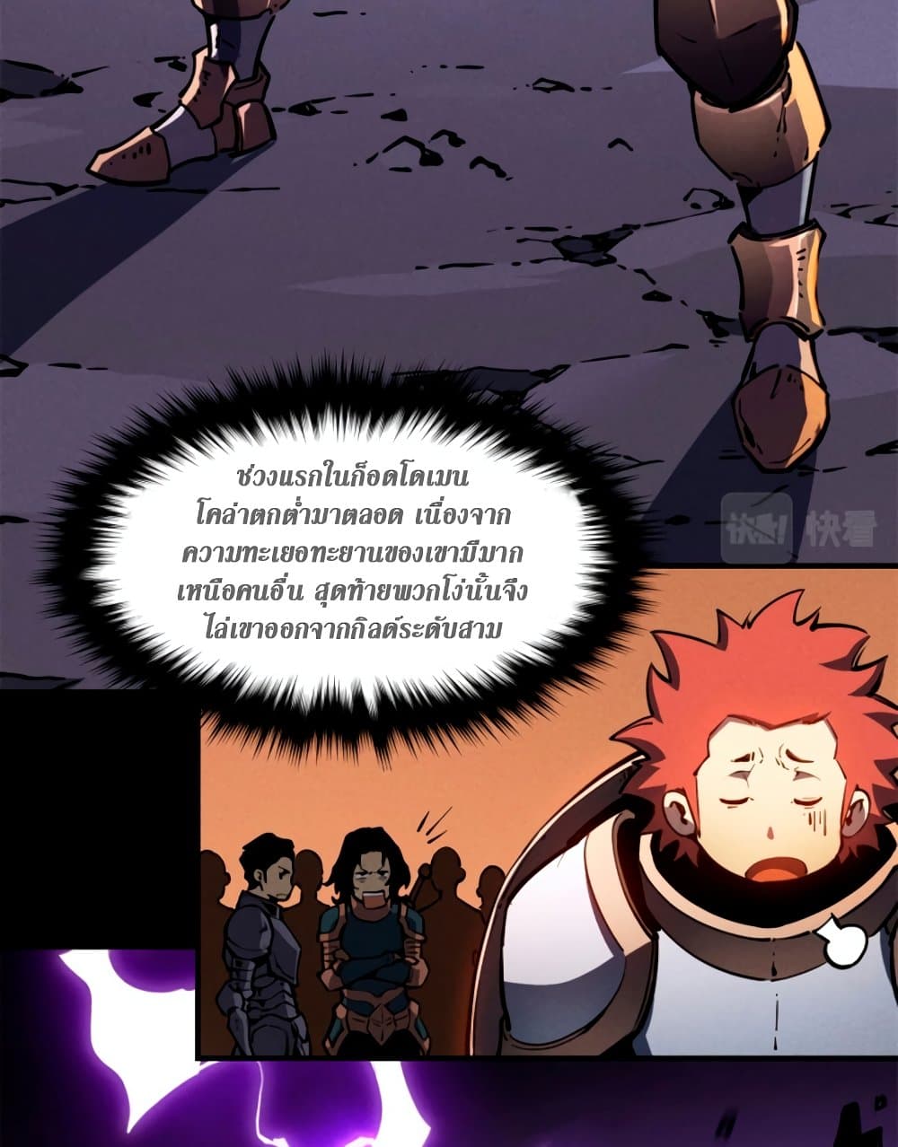 Reincarnation Of The Strongest Sword God page 10
