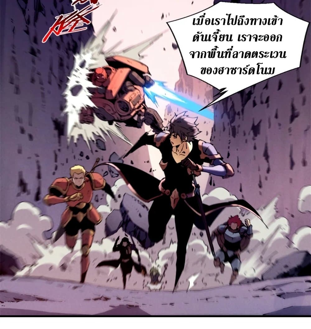 Reincarnation Of The Strongest Sword God page 4