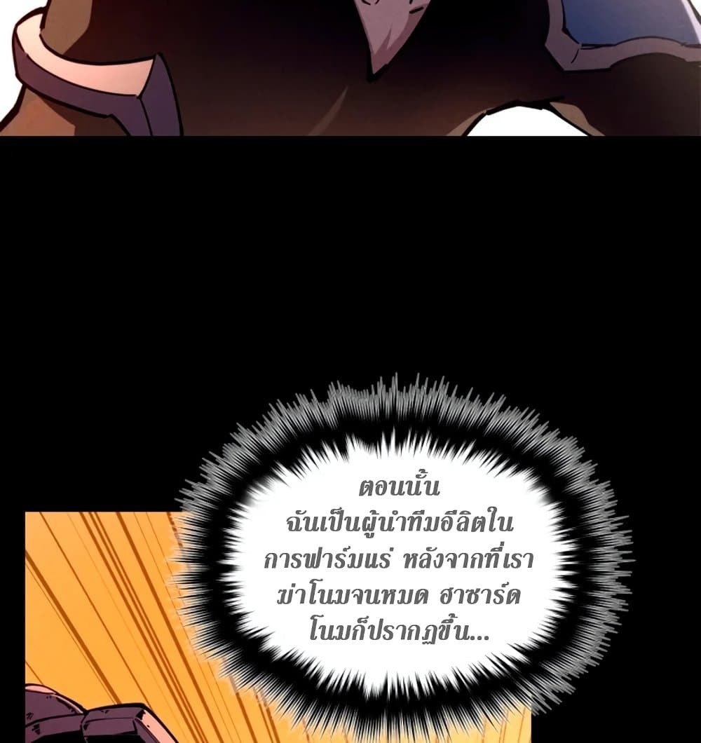 Reincarnation Of The Strongest Sword God page 6