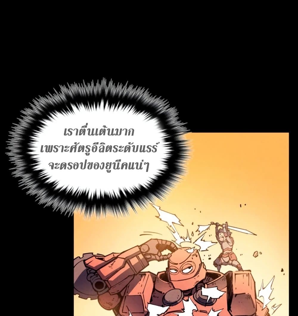 Reincarnation Of The Strongest Sword God page 8
