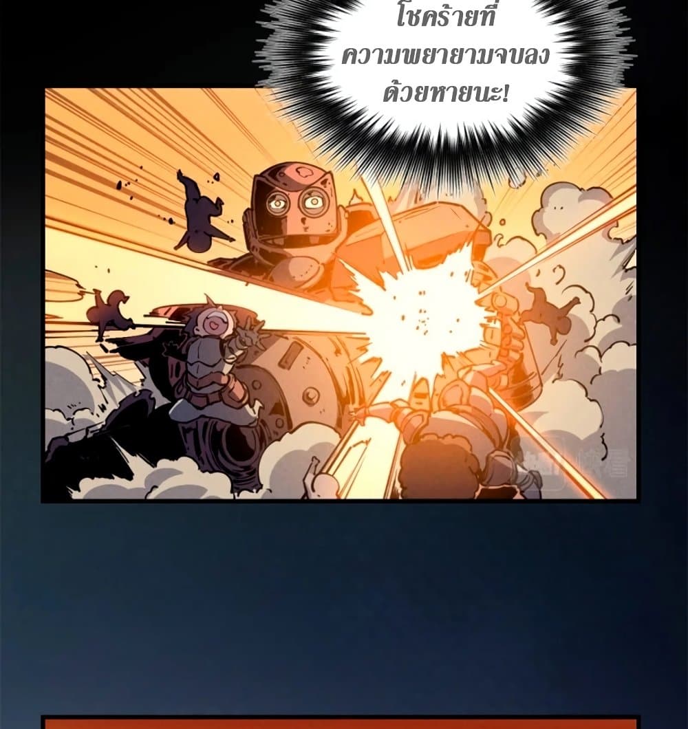 Reincarnation Of The Strongest Sword God page 10