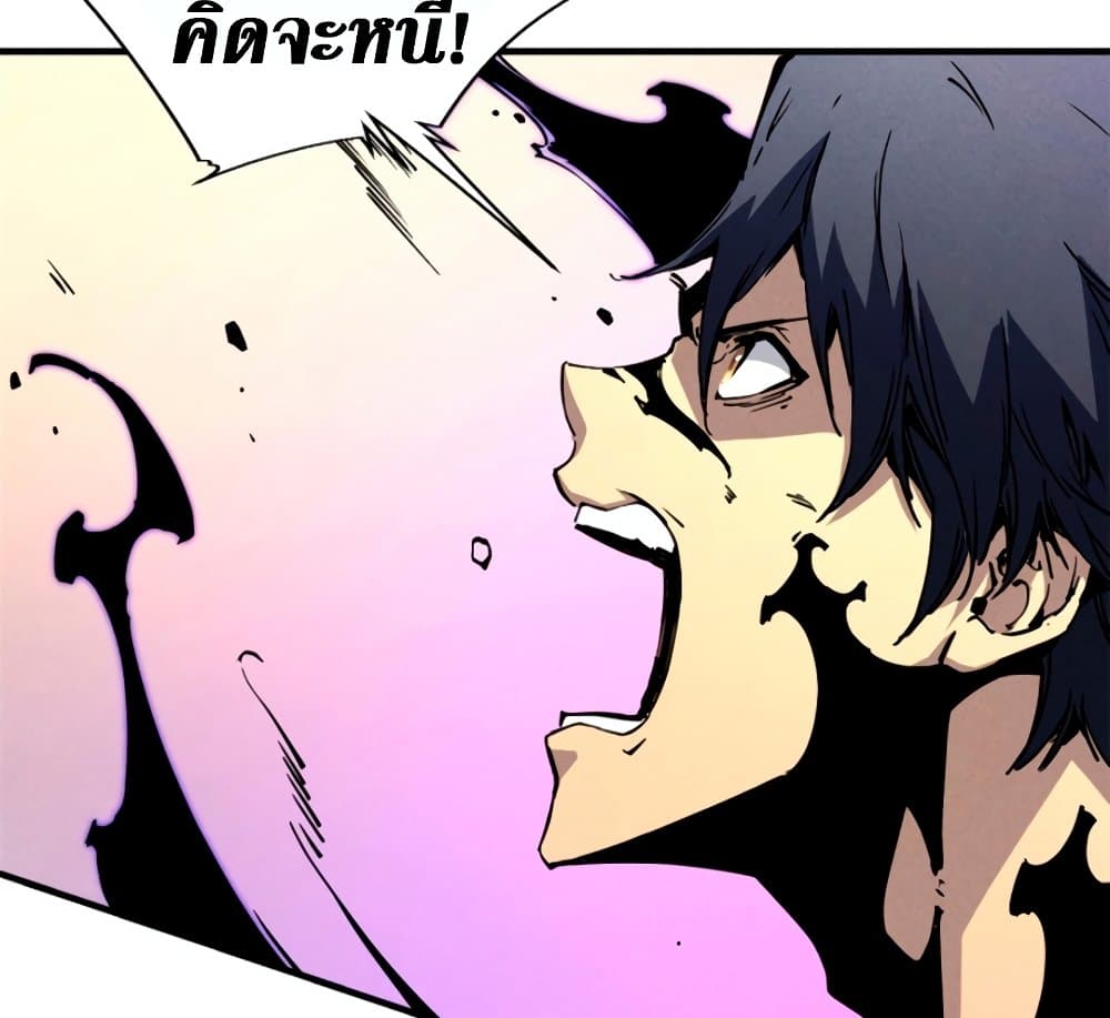 Reincarnation Of The Strongest Sword God page 4
