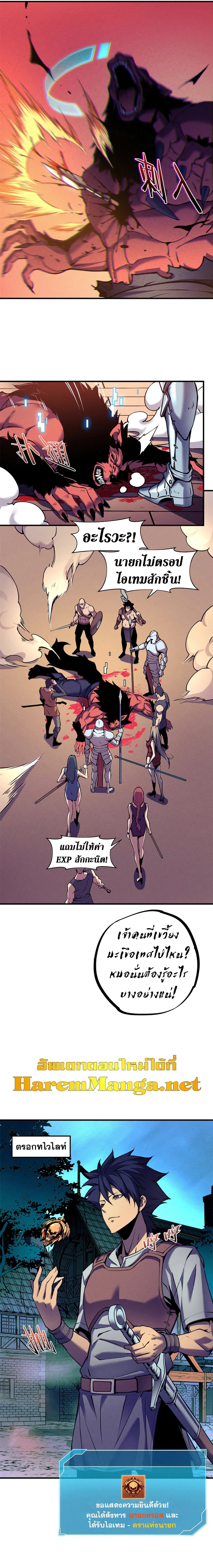 Reincarnation Of The Strongest Sword God page 7