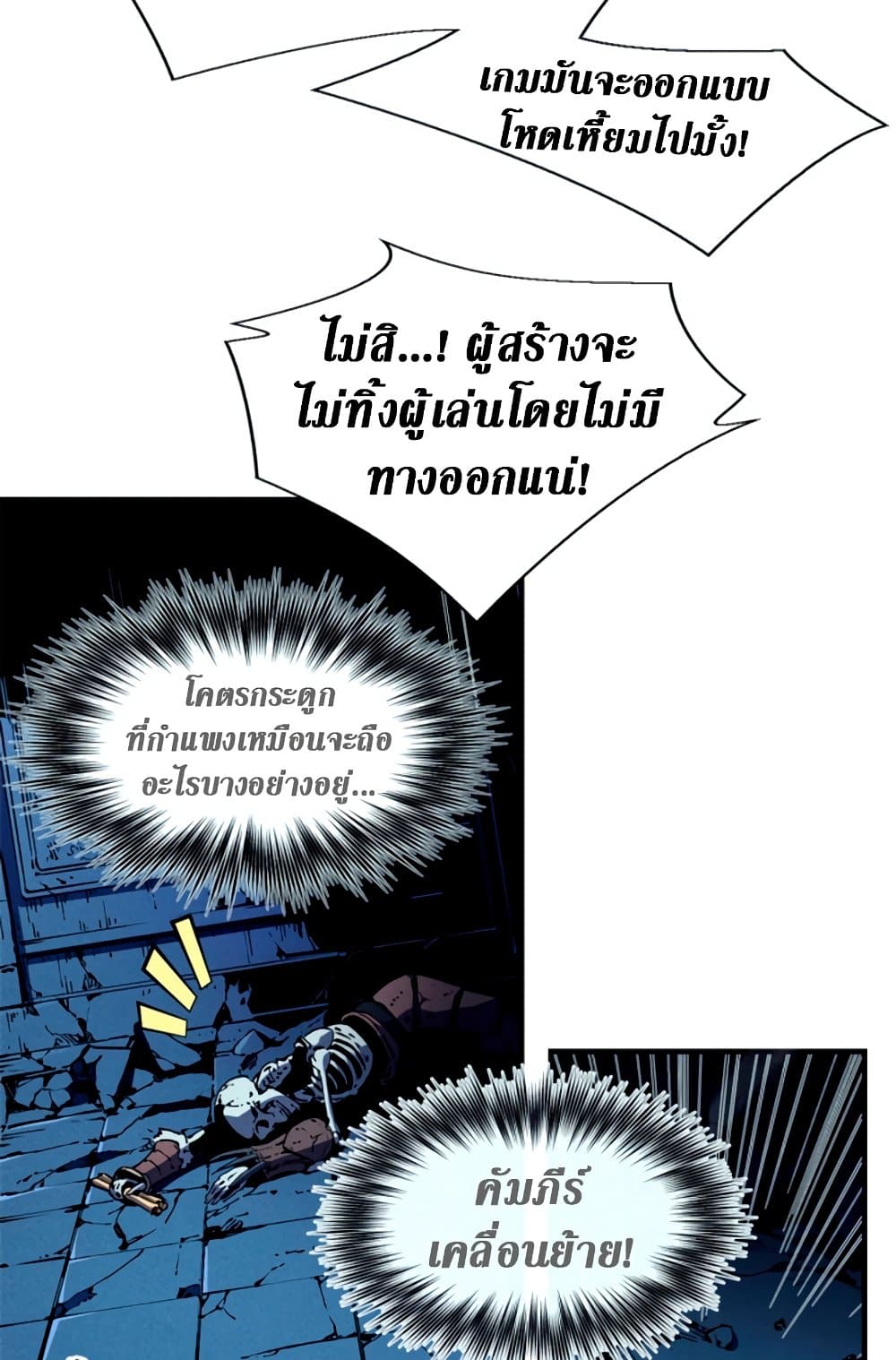 Reincarnation Of The Strongest Sword God page 9