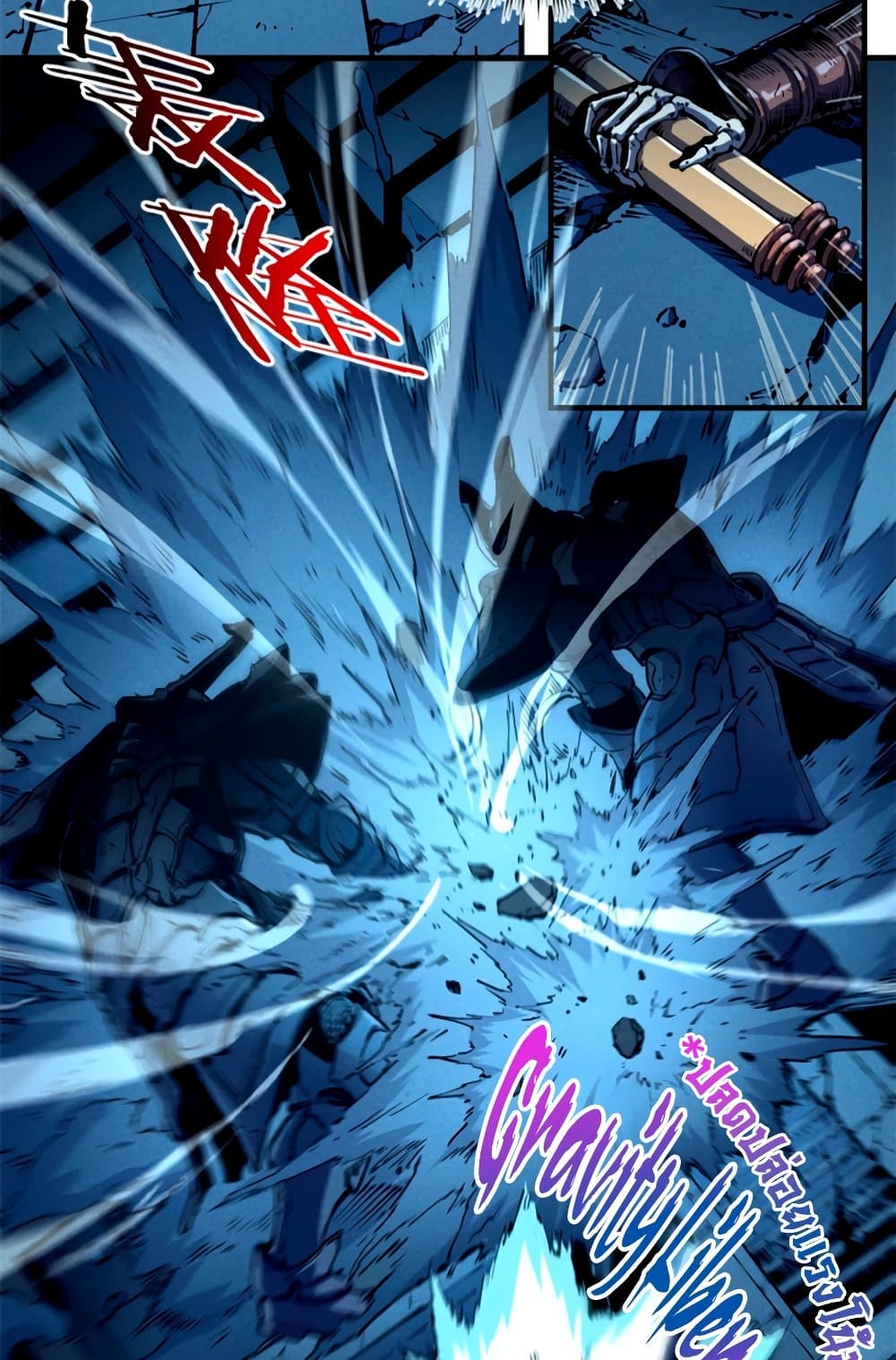 Reincarnation Of The Strongest Sword God page 10