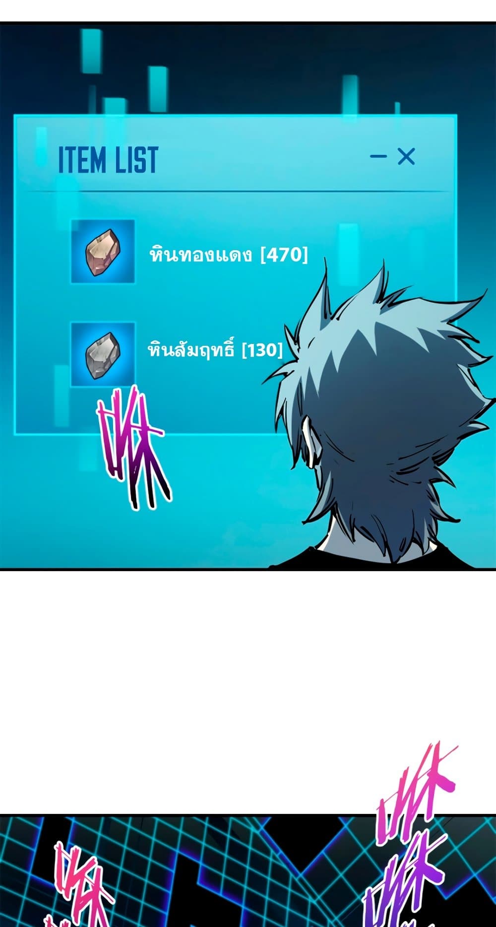 Reincarnation Of The Strongest Sword God page 6