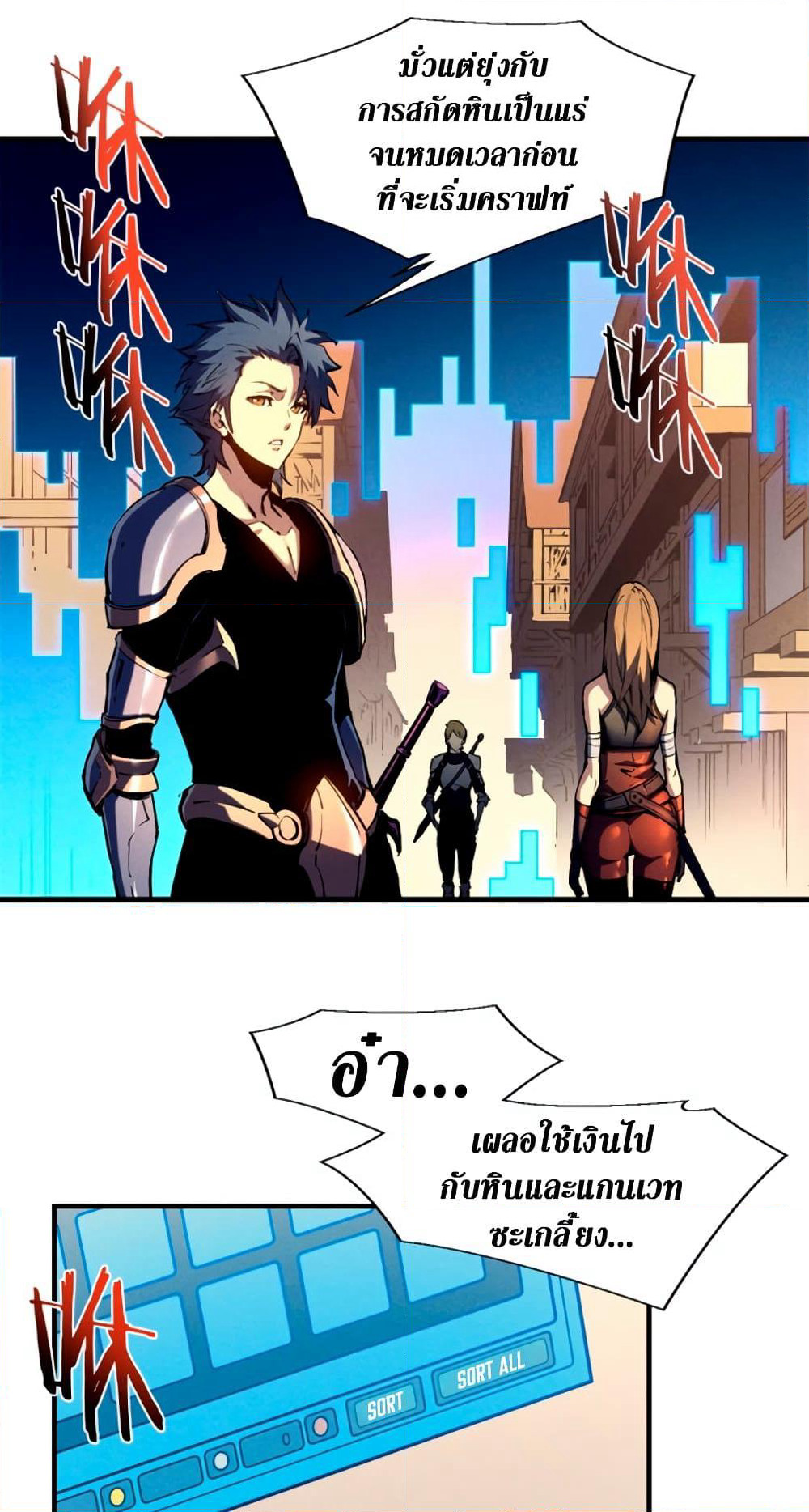 Reincarnation Of The Strongest Sword God page 8