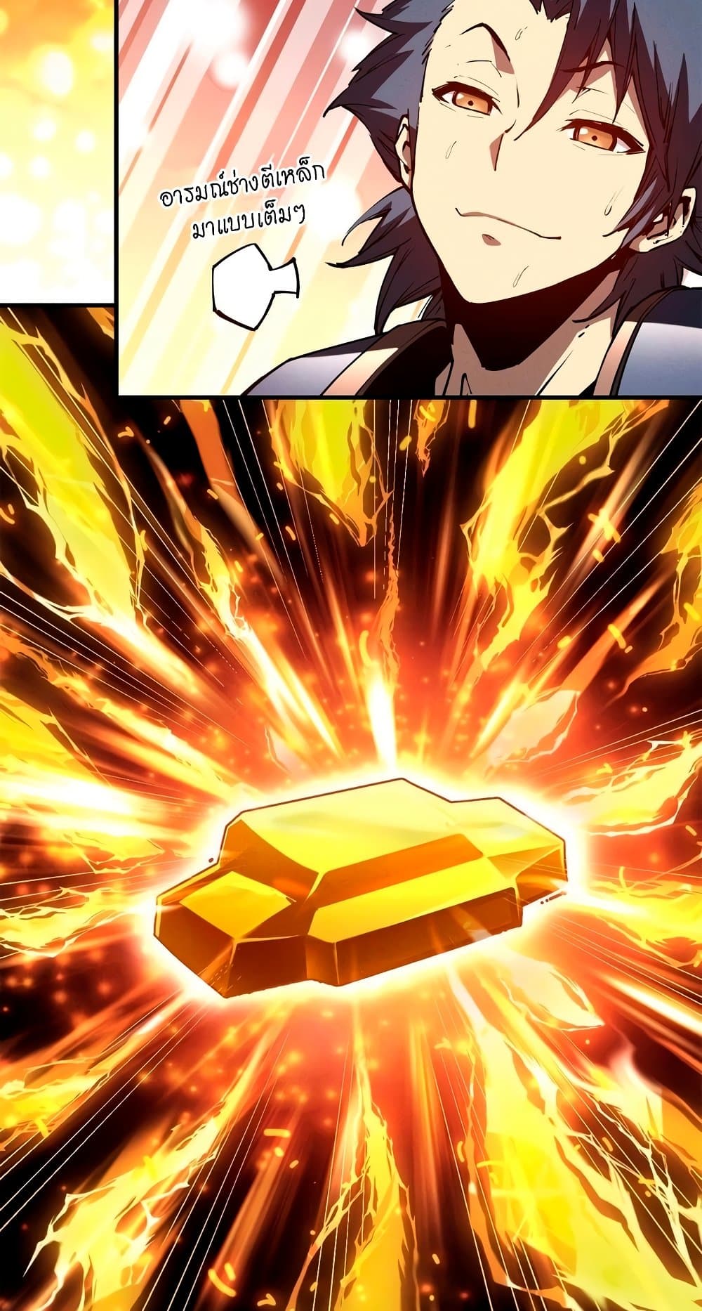 Reincarnation Of The Strongest Sword God page 4