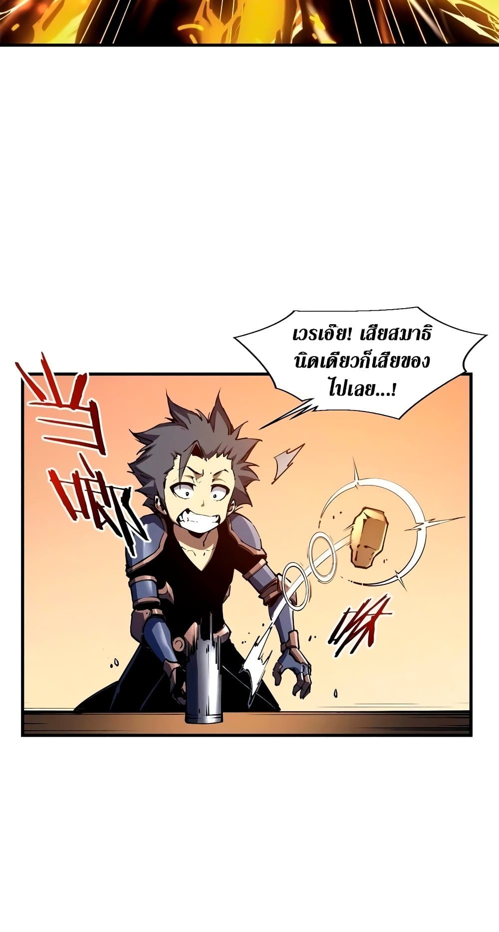 Reincarnation Of The Strongest Sword God page 5