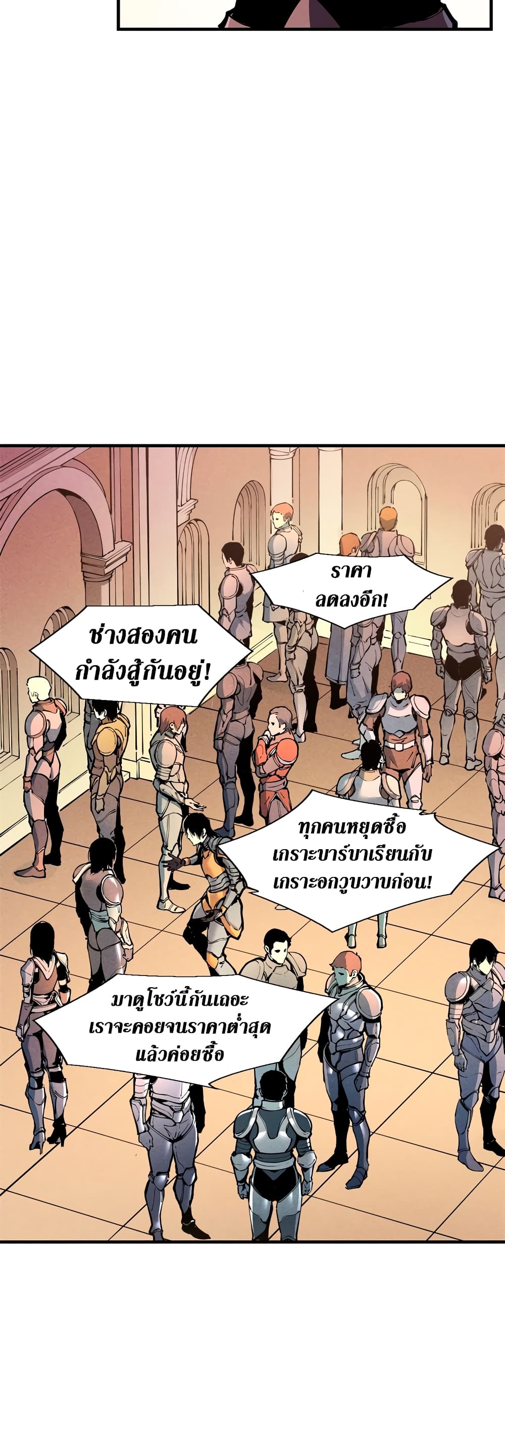 Reincarnation Of The Strongest Sword God page 7
