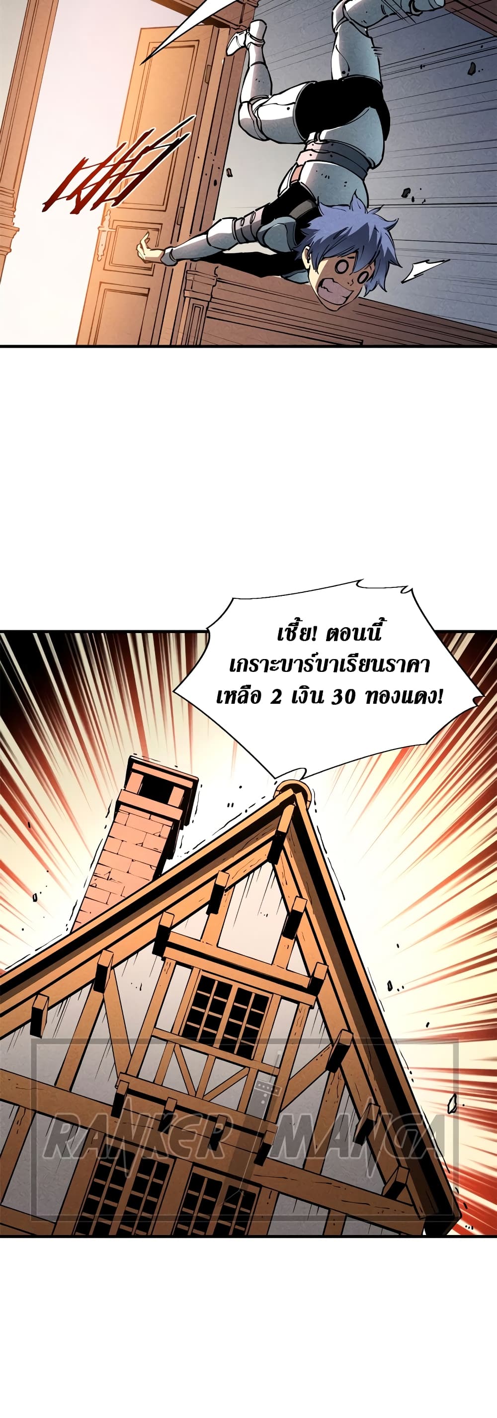 Reincarnation Of The Strongest Sword God page 9