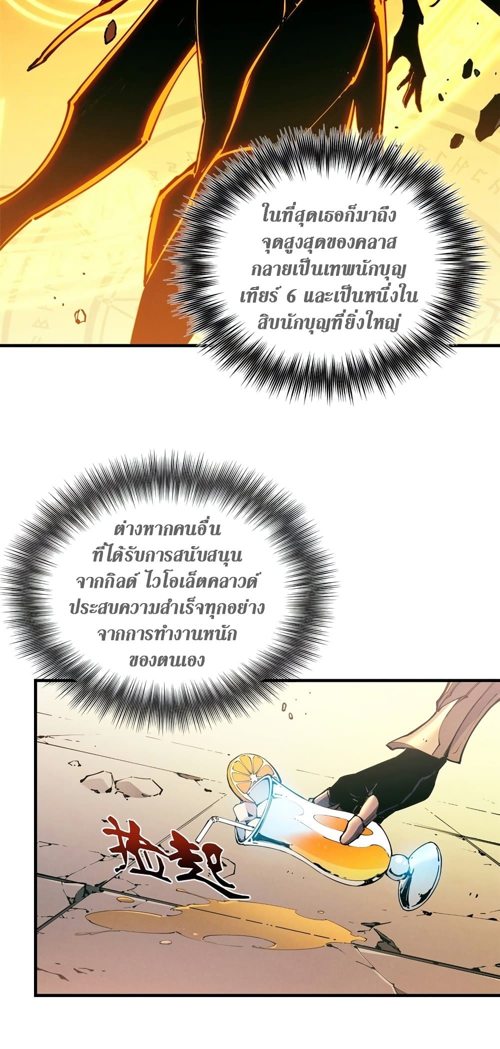 Reincarnation Of The Strongest Sword God page 4