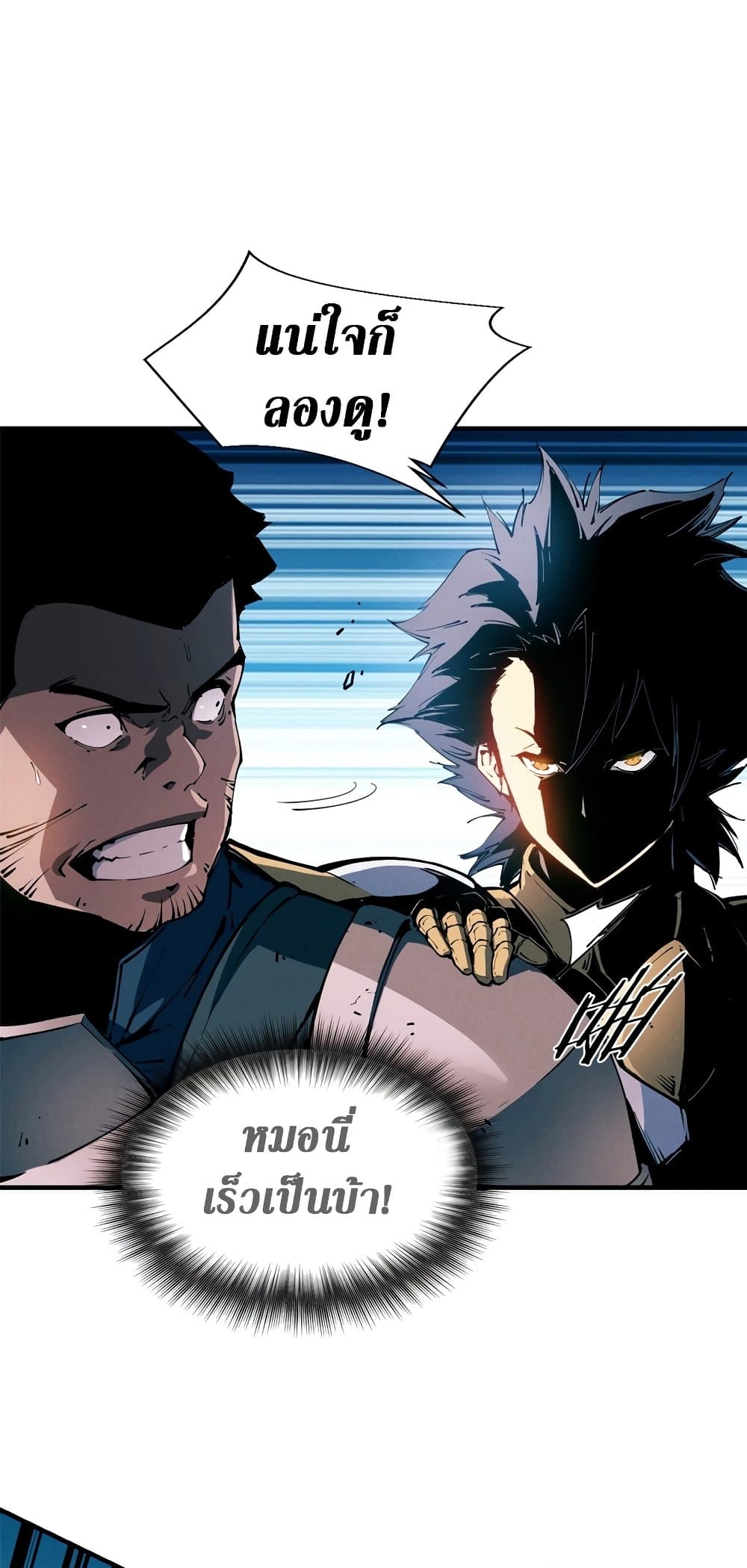 Reincarnation Of The Strongest Sword God page 6