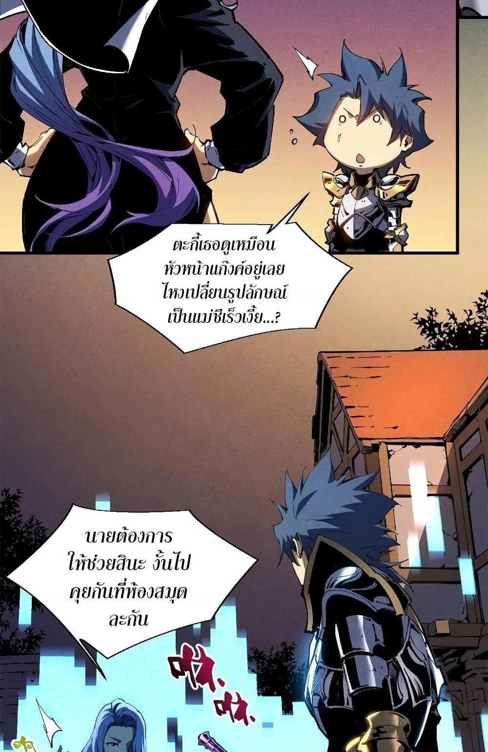 Reincarnation Of The Strongest Sword God page 4