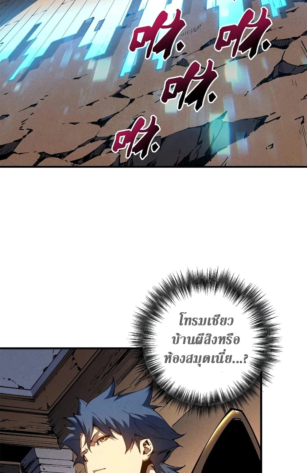 Reincarnation Of The Strongest Sword God page 7