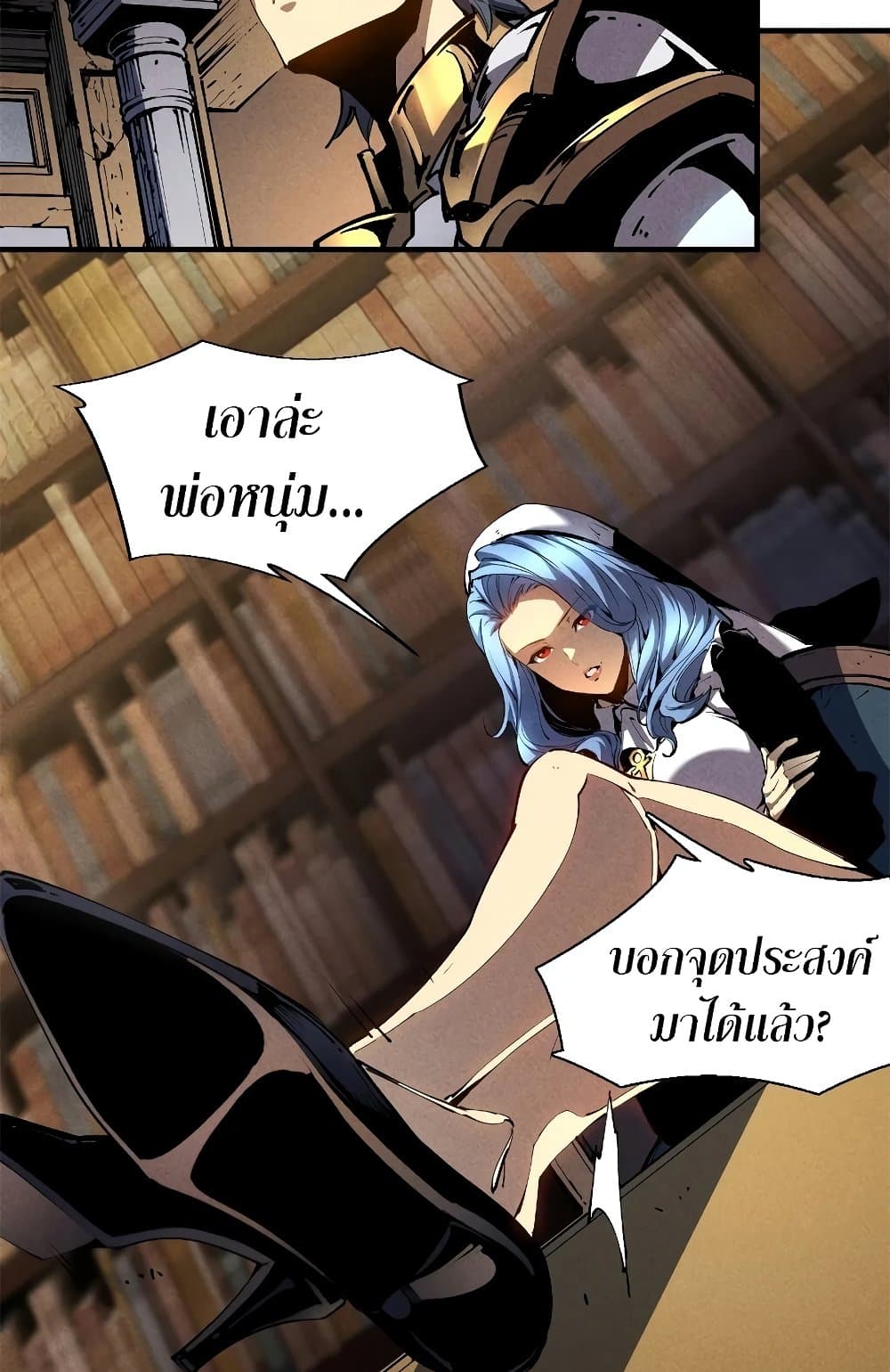 Reincarnation Of The Strongest Sword God page 8