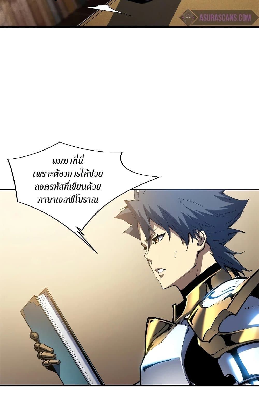 Reincarnation Of The Strongest Sword God page 9