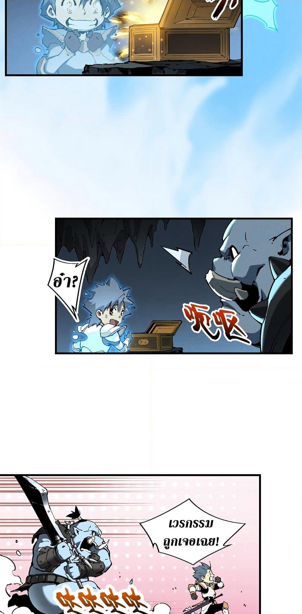 Reincarnation Of The Strongest Sword God page 4