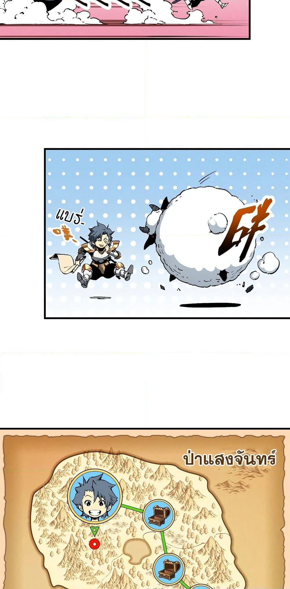 Reincarnation Of The Strongest Sword God page 5