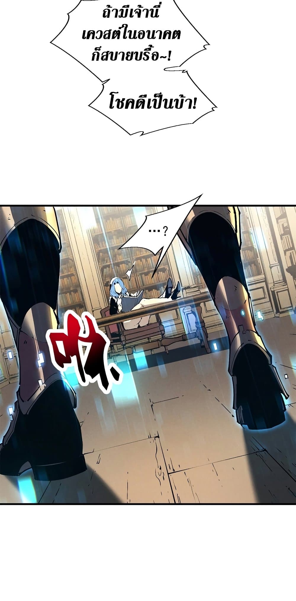 Reincarnation Of The Strongest Sword God page 8