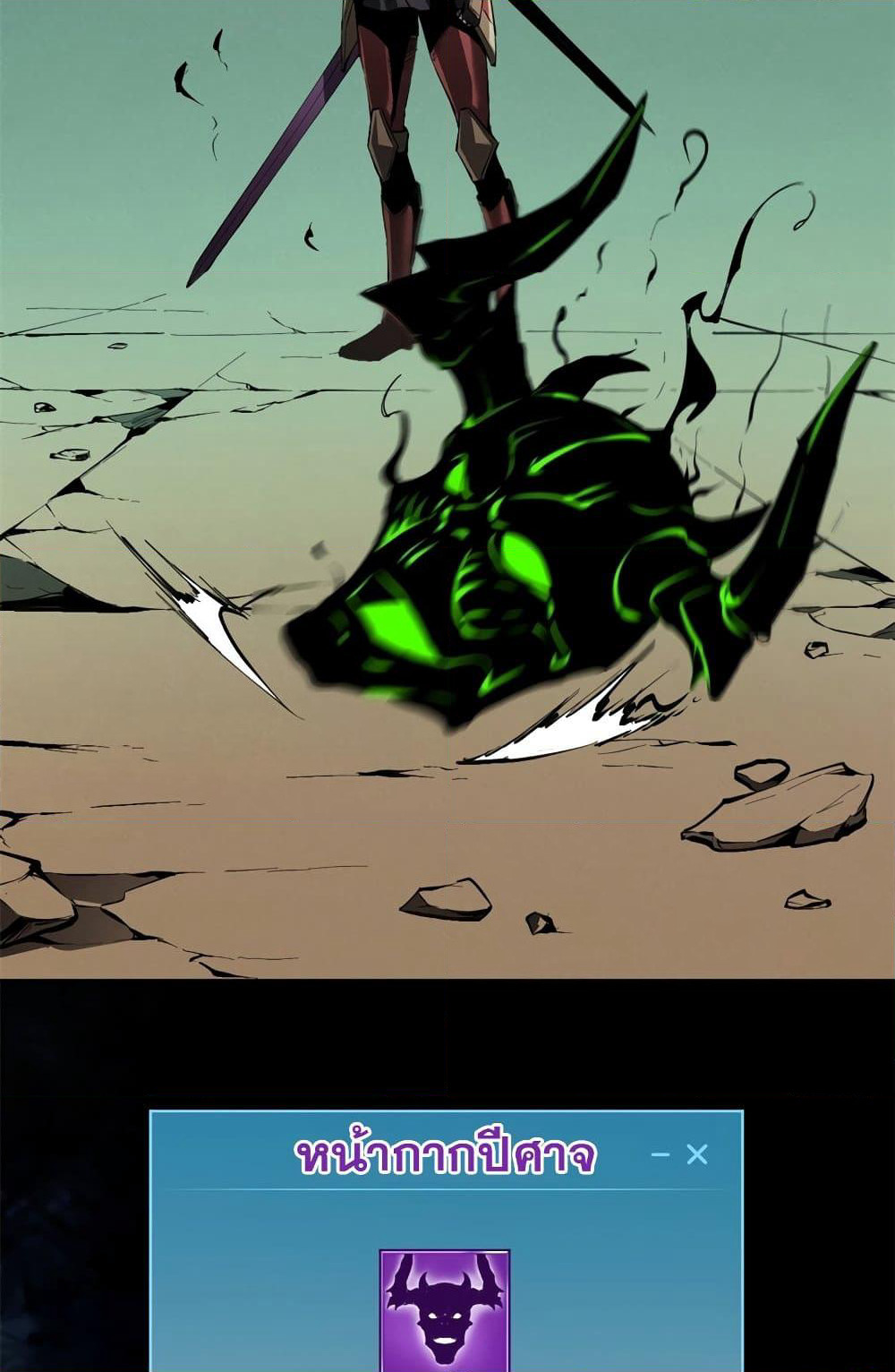 Reincarnation Of The Strongest Sword God page 5
