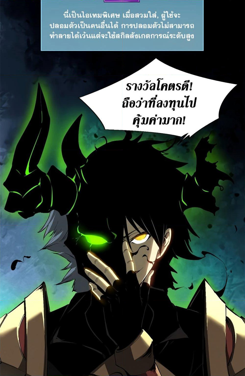 Reincarnation Of The Strongest Sword God page 6