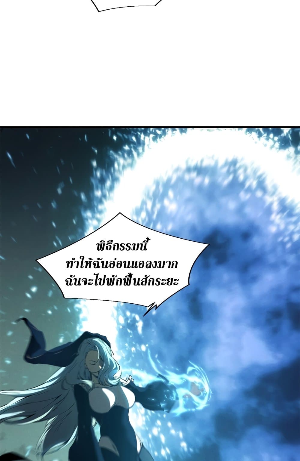 Reincarnation Of The Strongest Sword God page 8
