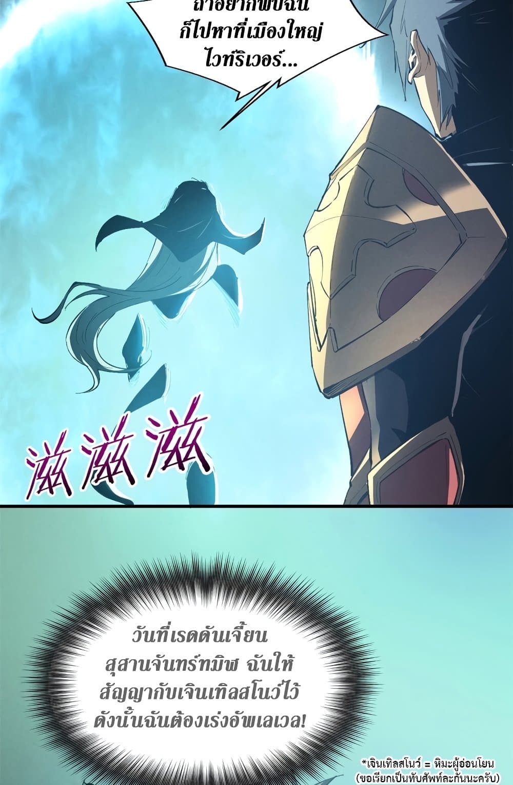 Reincarnation Of The Strongest Sword God page 10