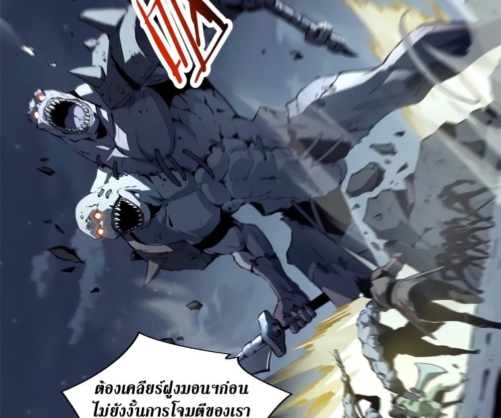 Reincarnation Of The Strongest Sword God page 5
