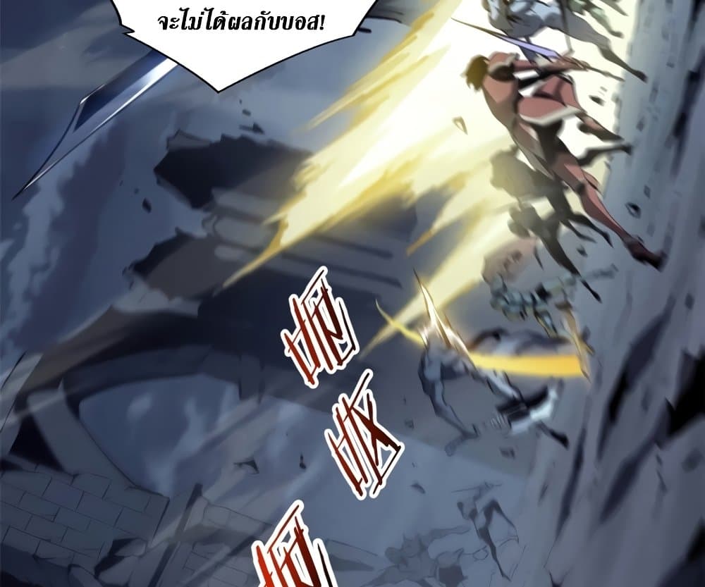 Reincarnation Of The Strongest Sword God page 6