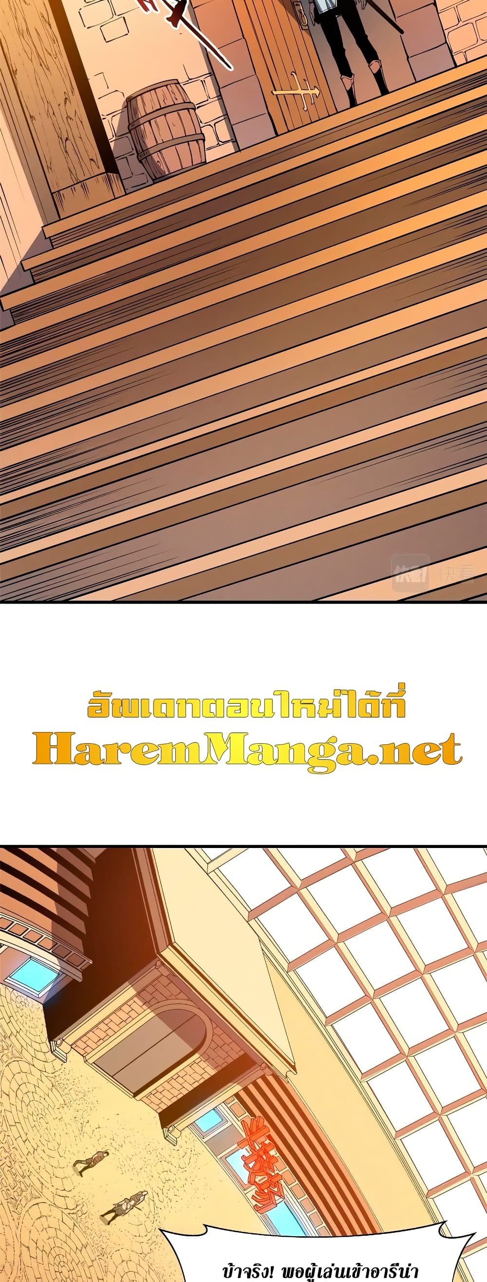 Reincarnation Of The Strongest Sword God page 10