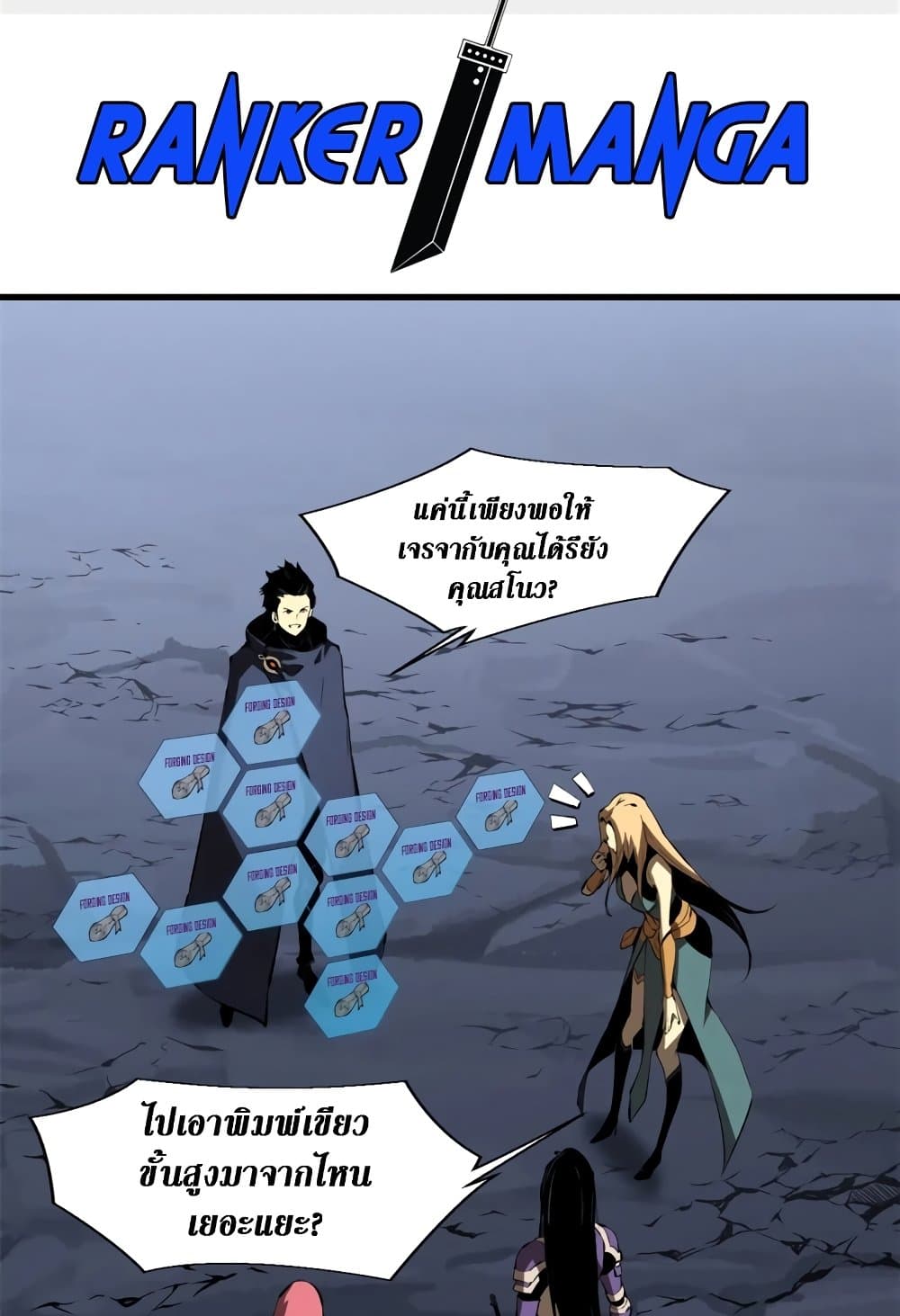 Reincarnation Of The Strongest Sword God page 3