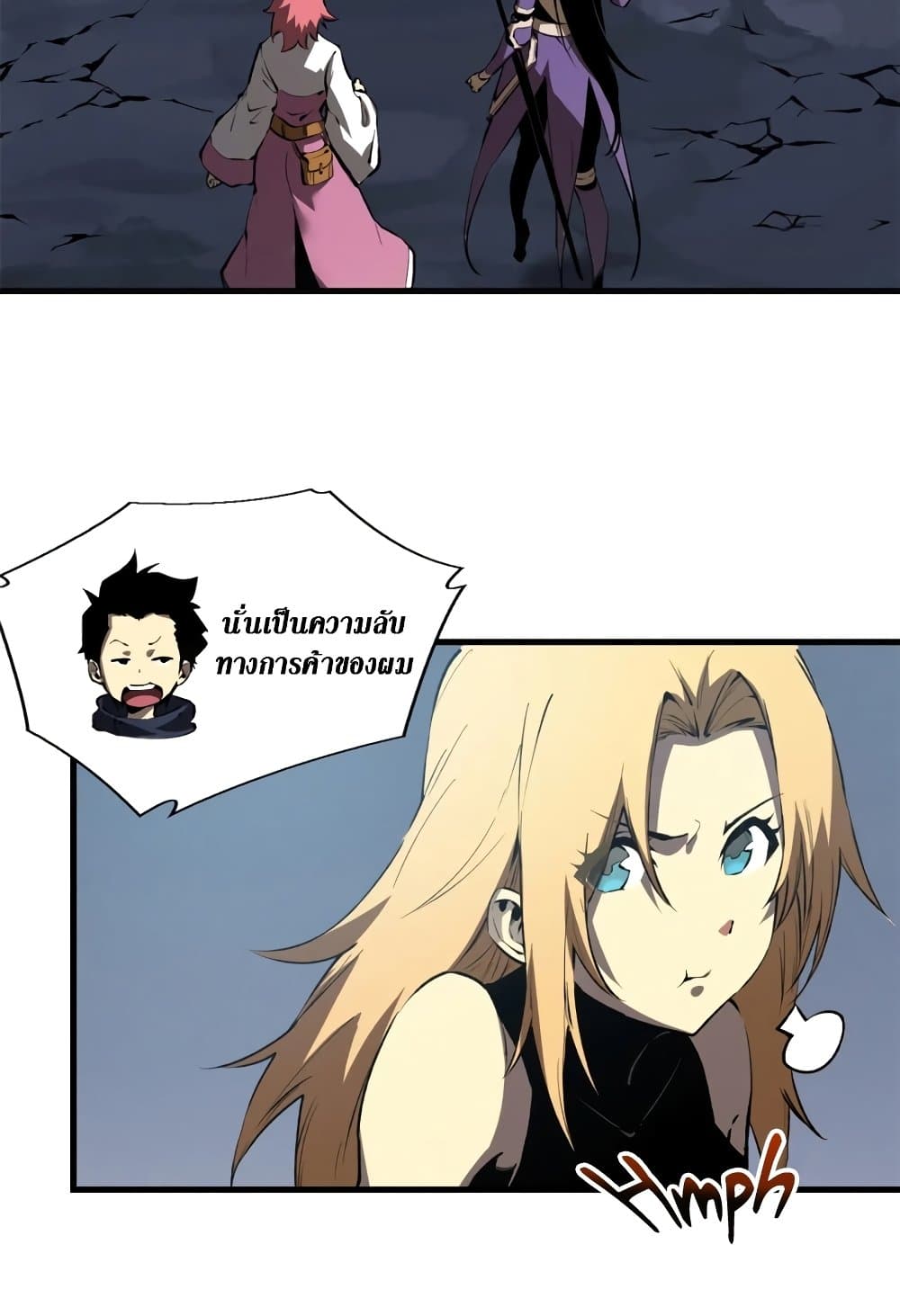 Reincarnation Of The Strongest Sword God page 4