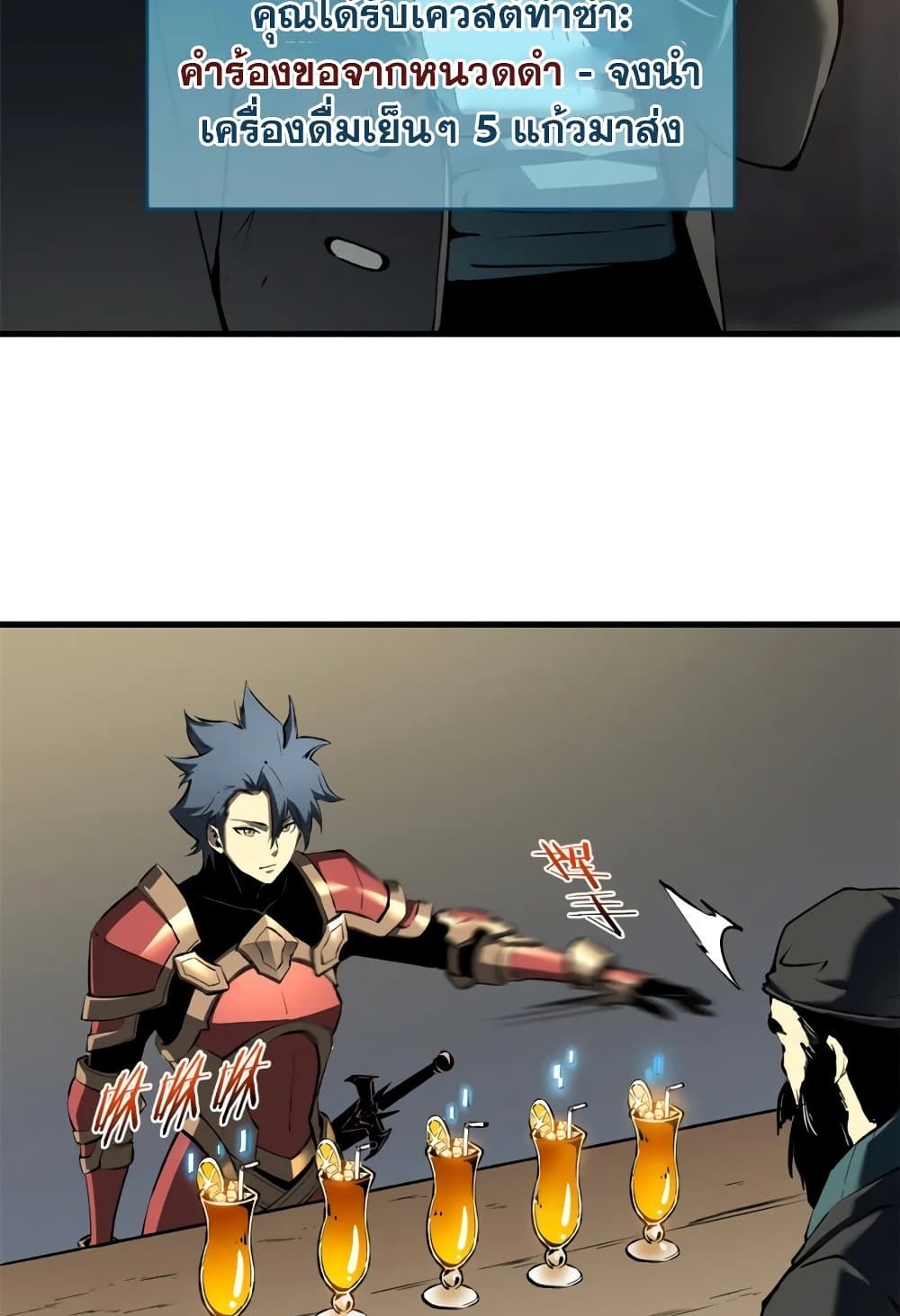 Reincarnation Of The Strongest Sword God page 7