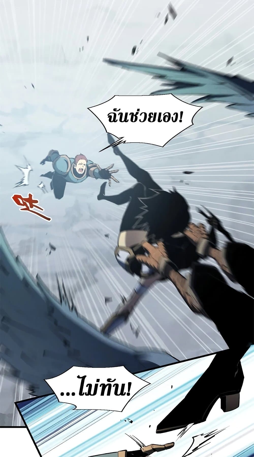 Reincarnation Of The Strongest Sword God page 3