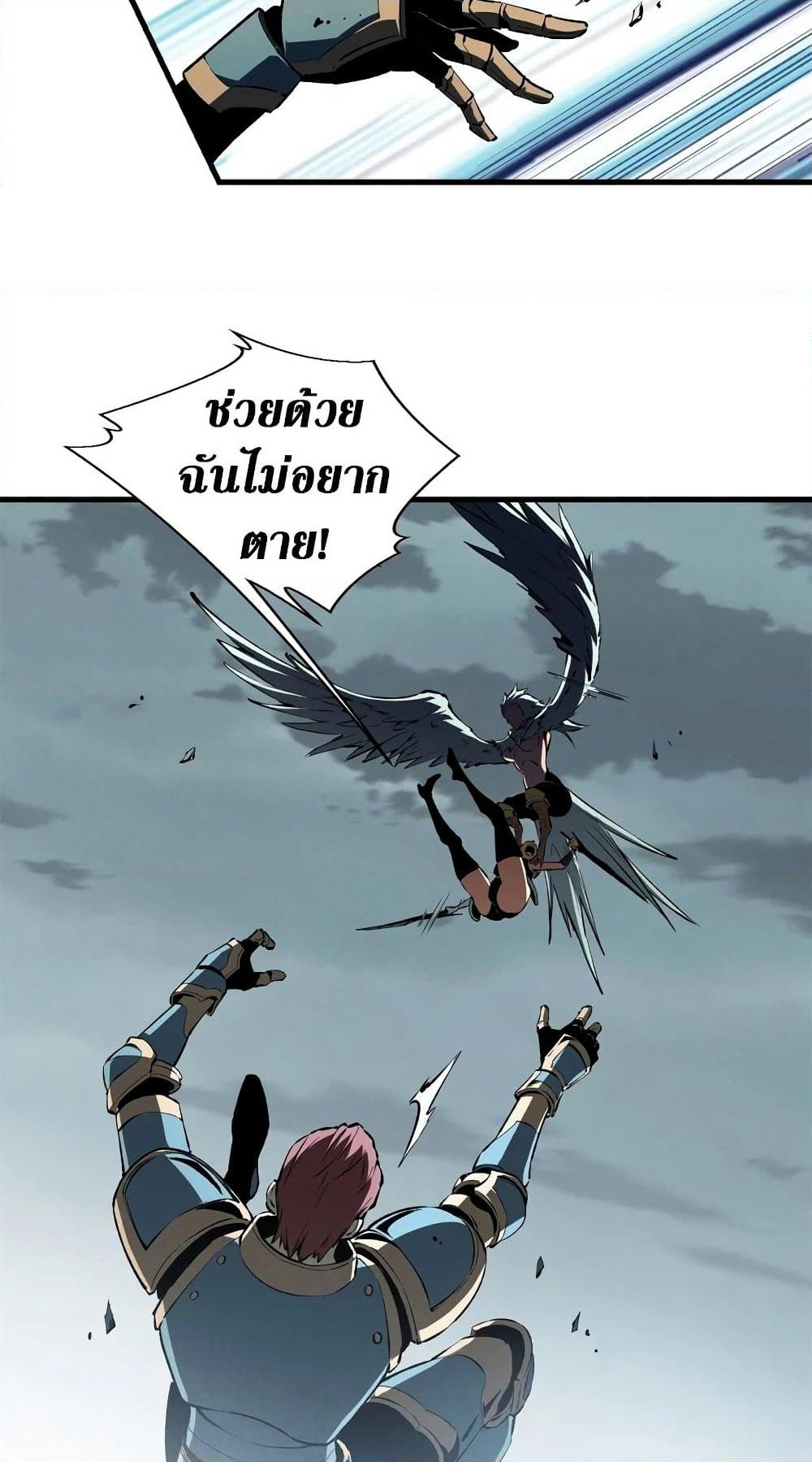 Reincarnation Of The Strongest Sword God page 4