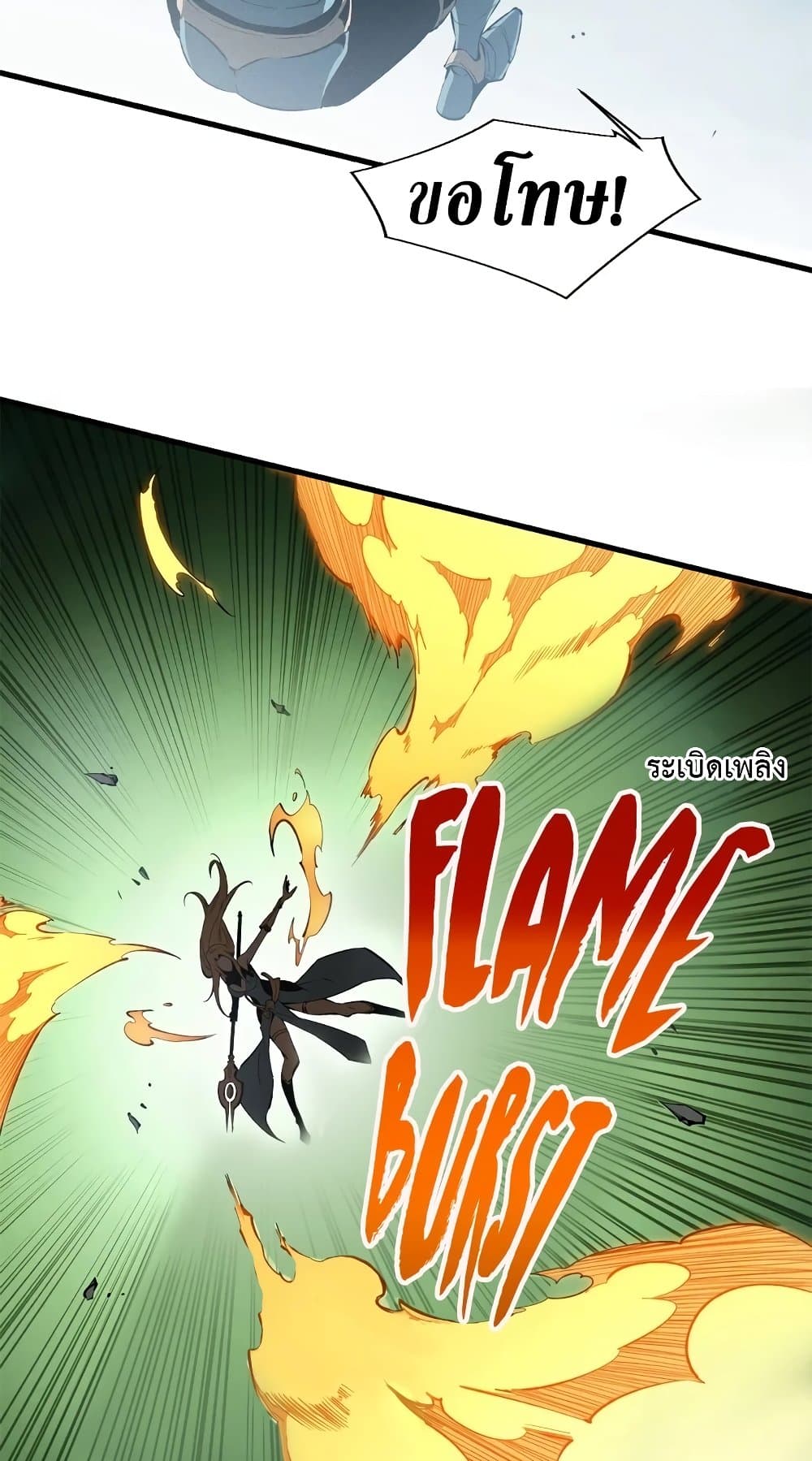 Reincarnation Of The Strongest Sword God page 5