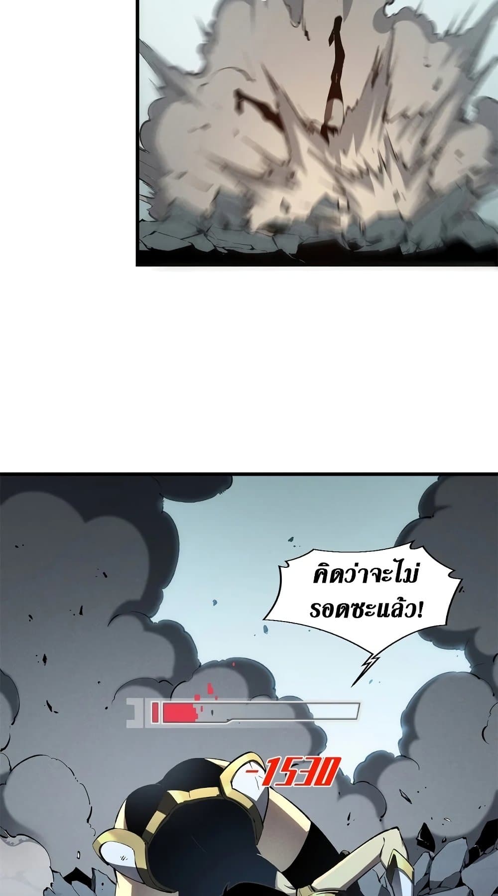 Reincarnation Of The Strongest Sword God page 9