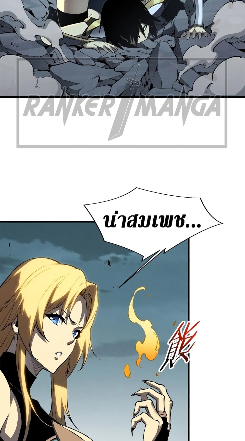 Reincarnation Of The Strongest Sword God page 10