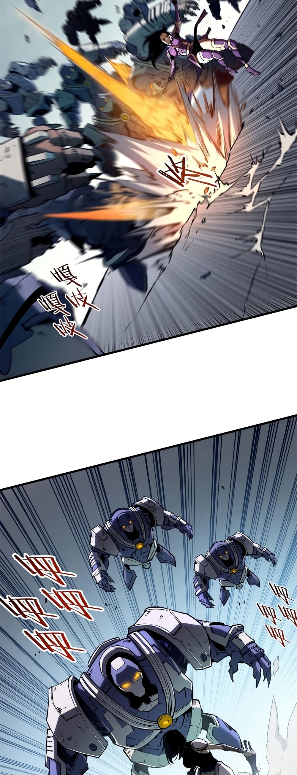 Reincarnation Of The Strongest Sword God page 3