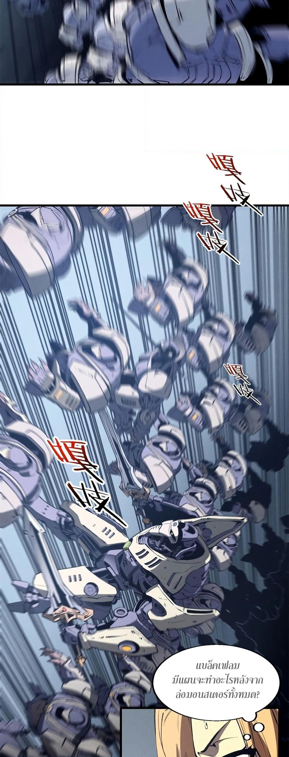 Reincarnation Of The Strongest Sword God page 5