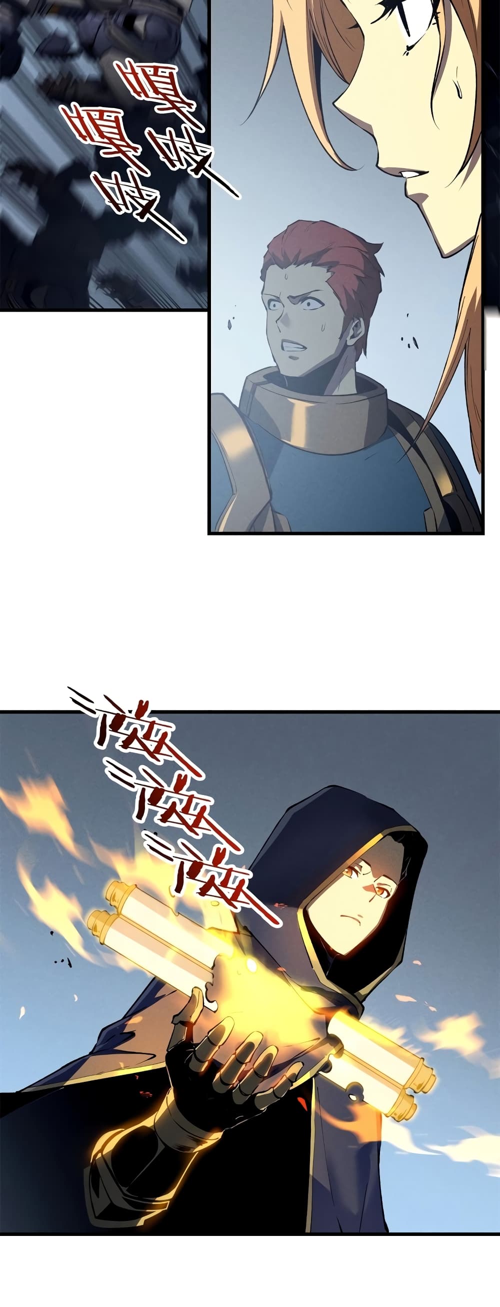 Reincarnation Of The Strongest Sword God page 6