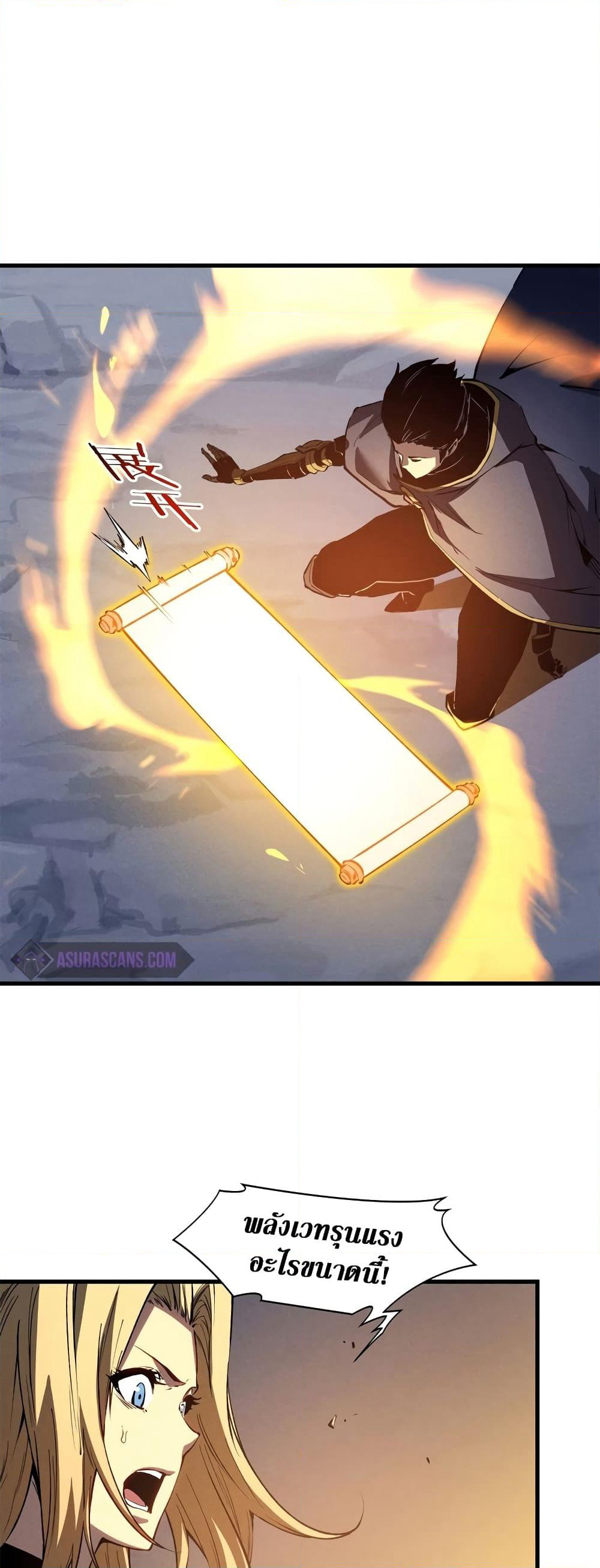 Reincarnation Of The Strongest Sword God page 7