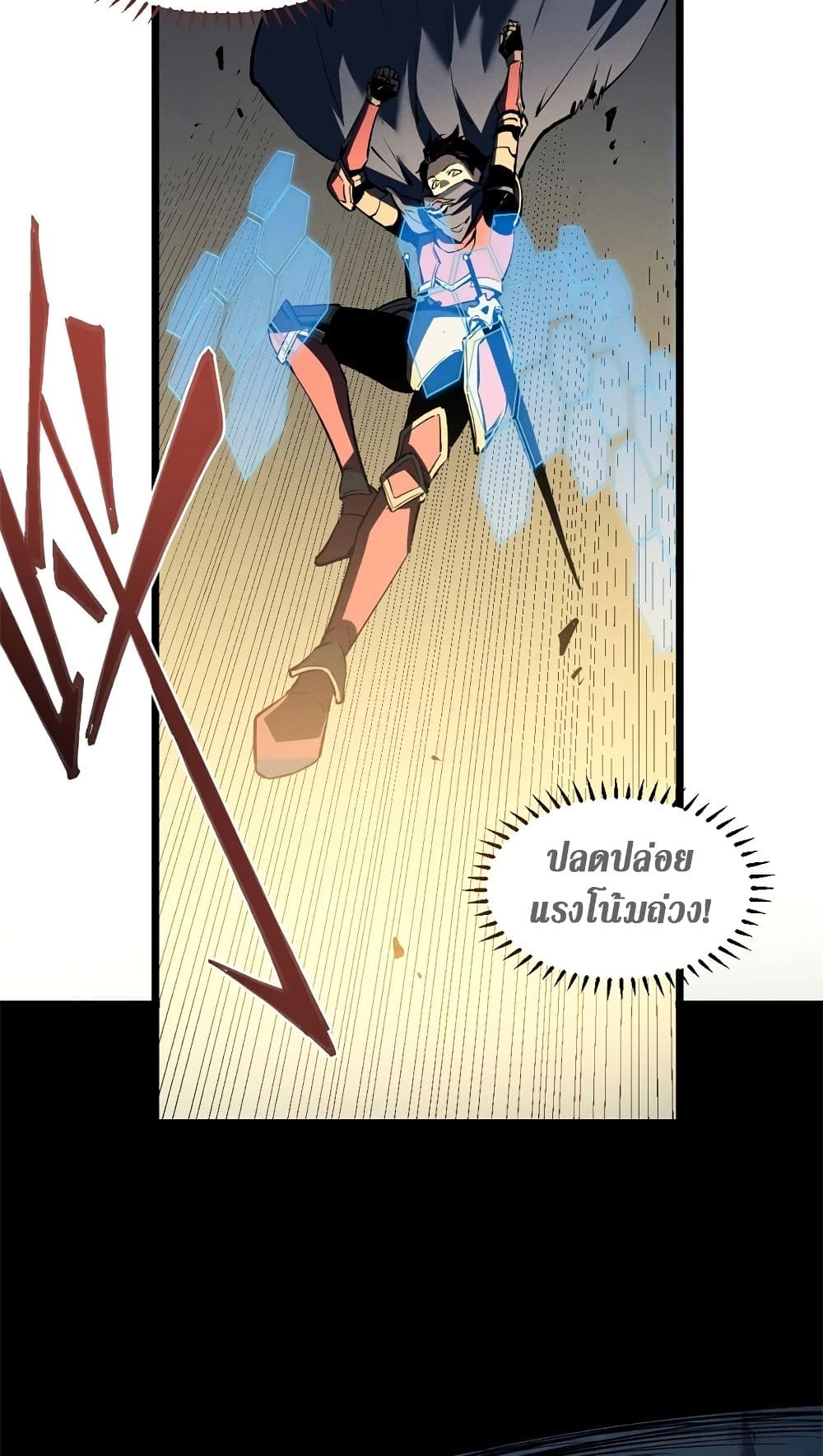 Reincarnation Of The Strongest Sword God page 9